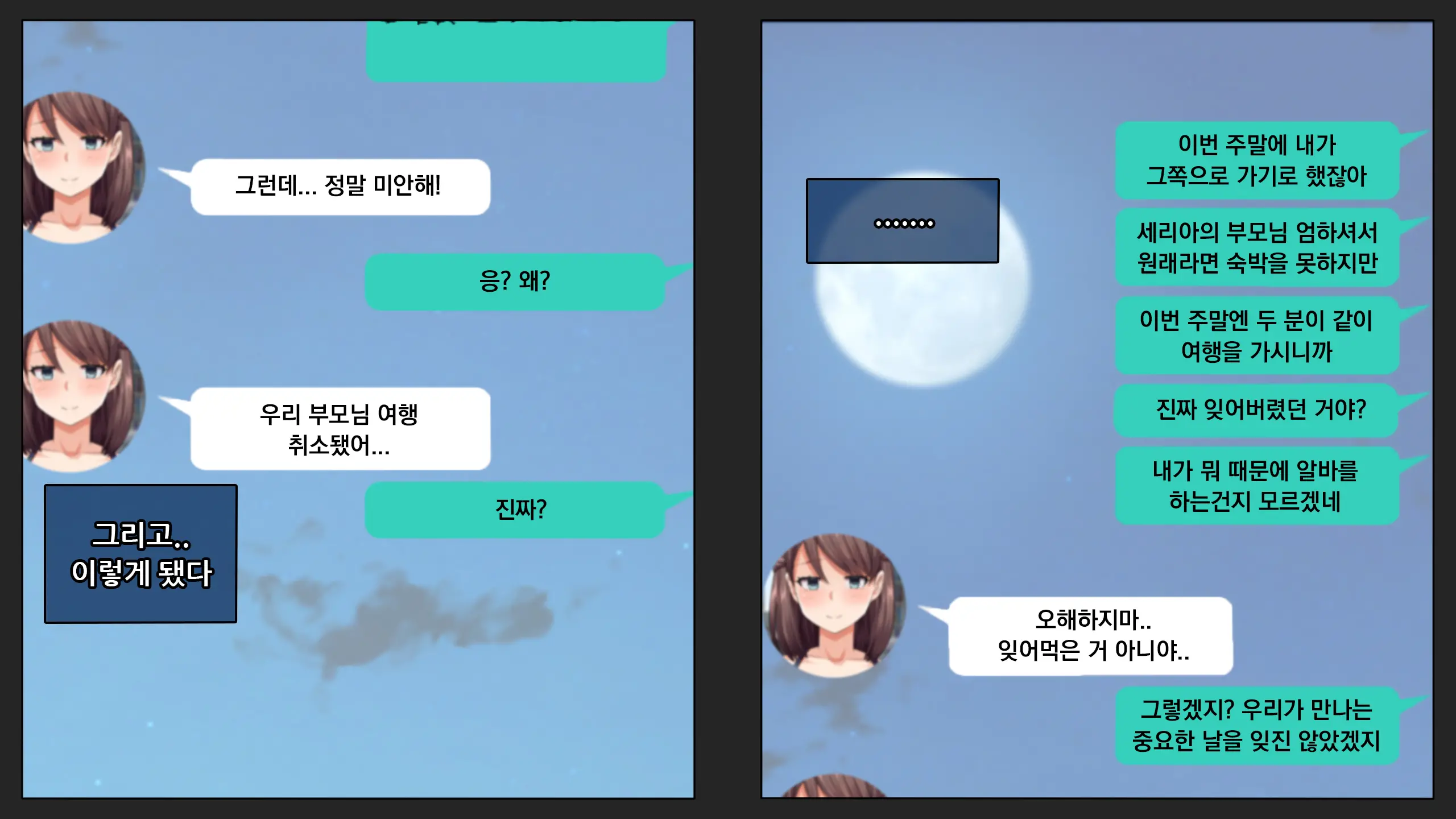 Kare Ni Kakushite Netorare Eizou Tsuuwachuu... | 남친 몰래 네토라레 영상통화중...